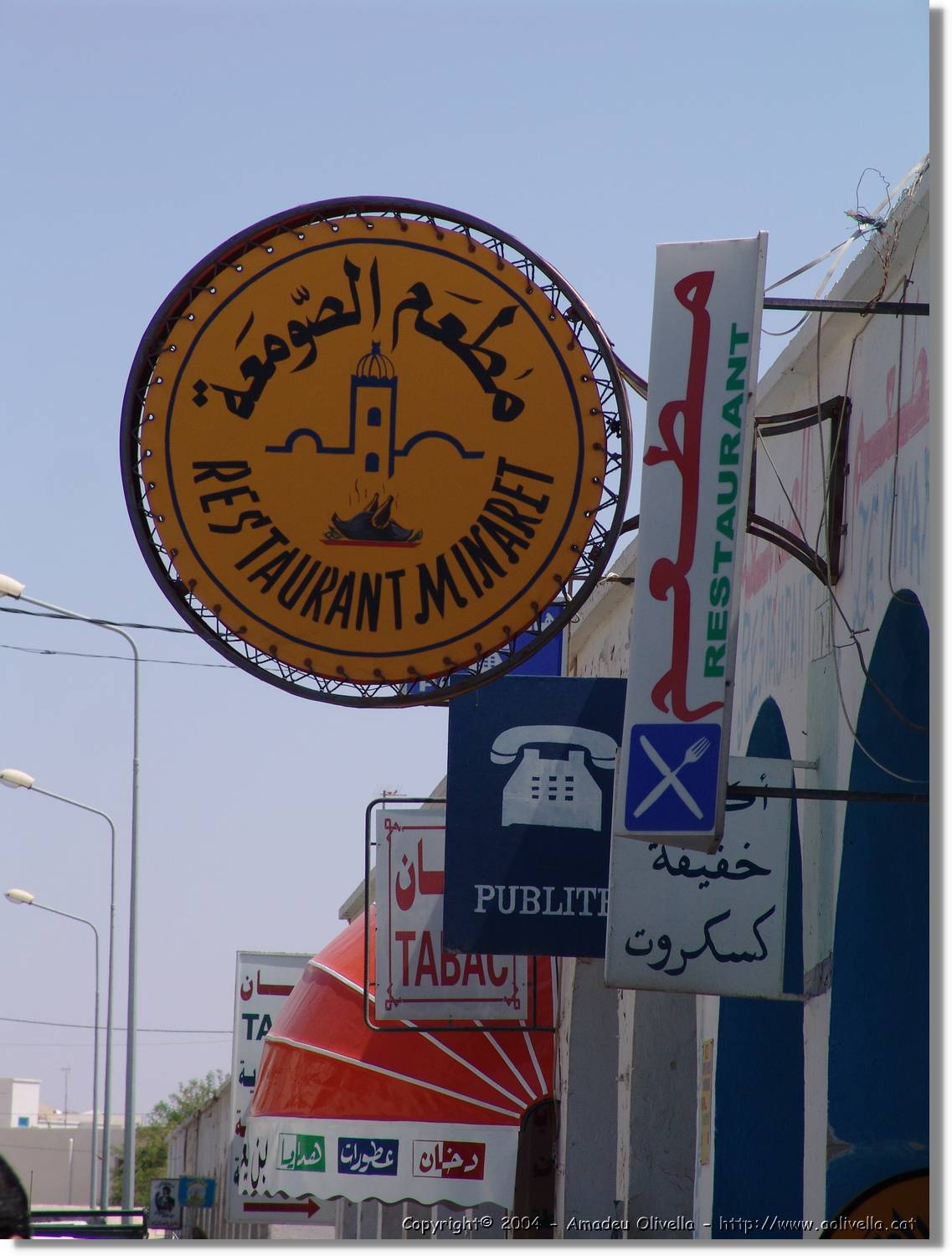 Tunisia_0061.jpg