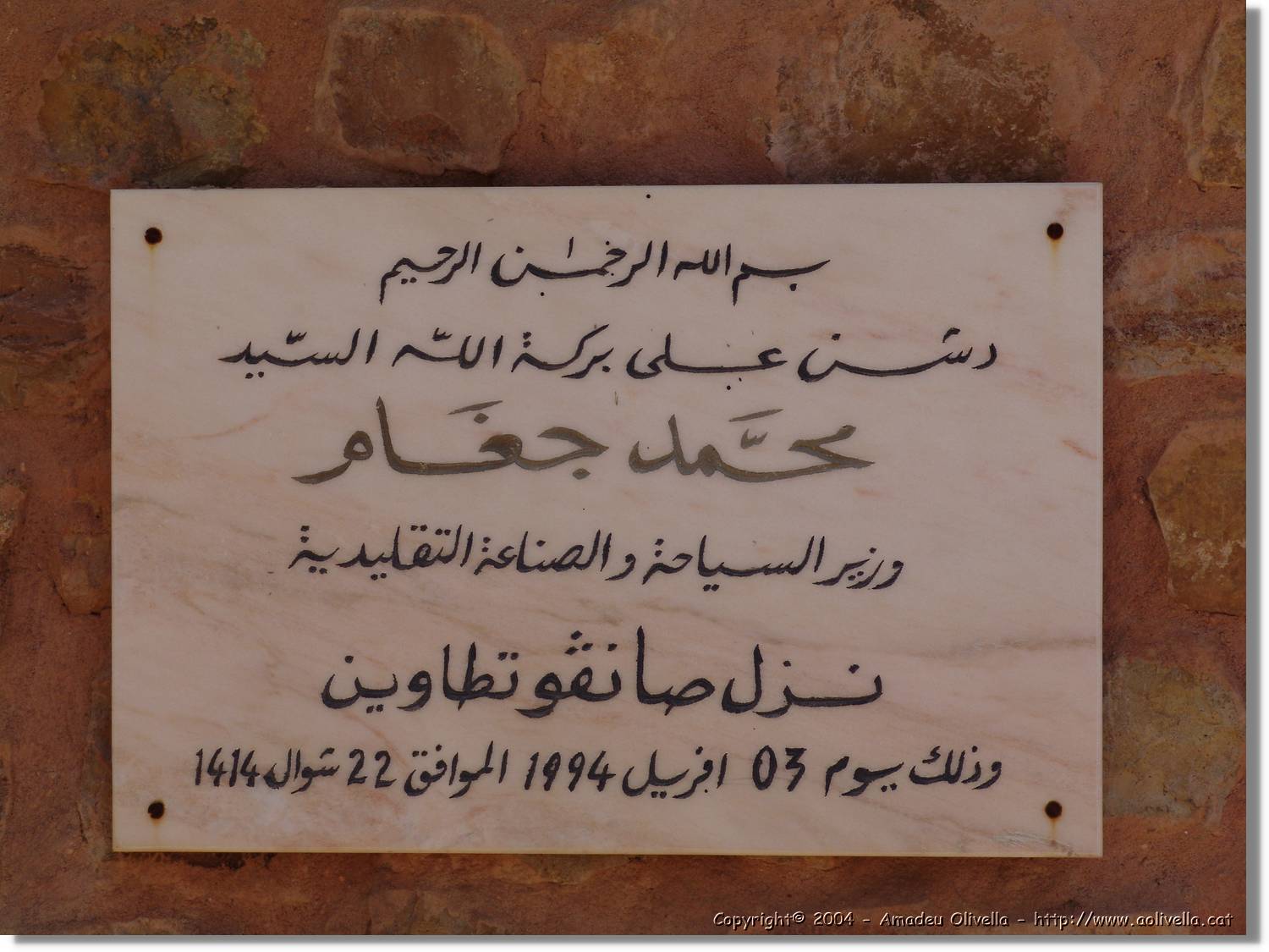 Tunisia_0227.jpg