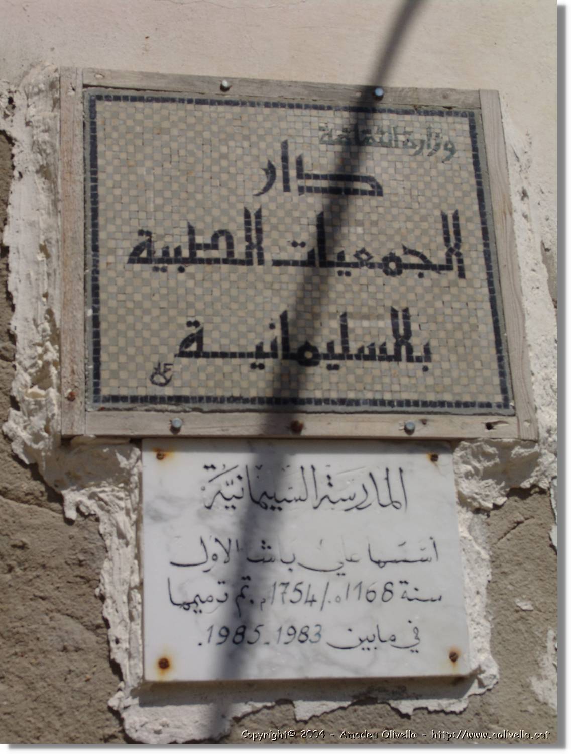 Tunisia_0887.jpg