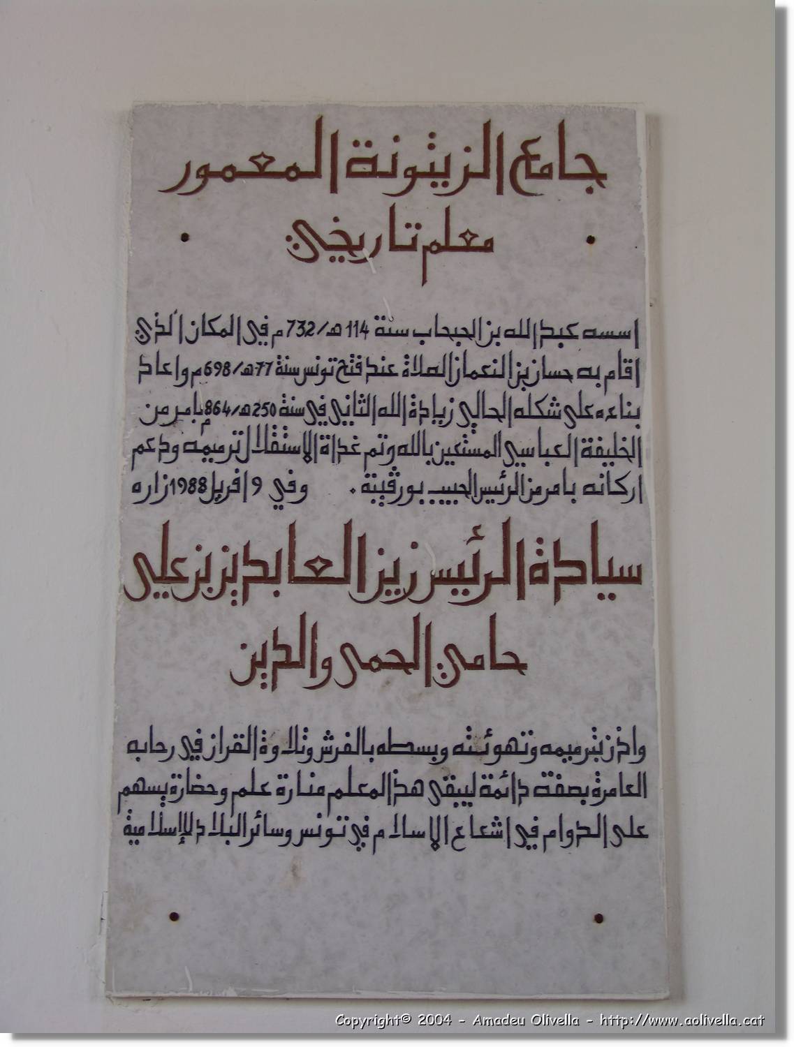 Tunisia_0904.jpg