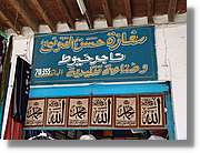Tunisia_0060.jpg